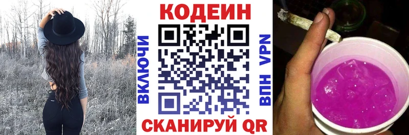маркетплейс телеграм Алейск Кодеиновый сироп Lean напиток Lean (лин) где купить наркоту