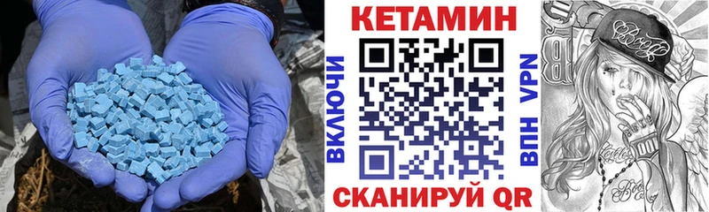 КЕТАМИН VHQ  Алейск 
