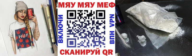 Мефедрон кристаллы  цены   Алейск 